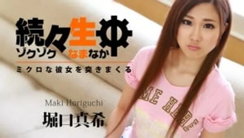 Trả bài âm đạo ngay thơ xinh đẹp horiguchi maki